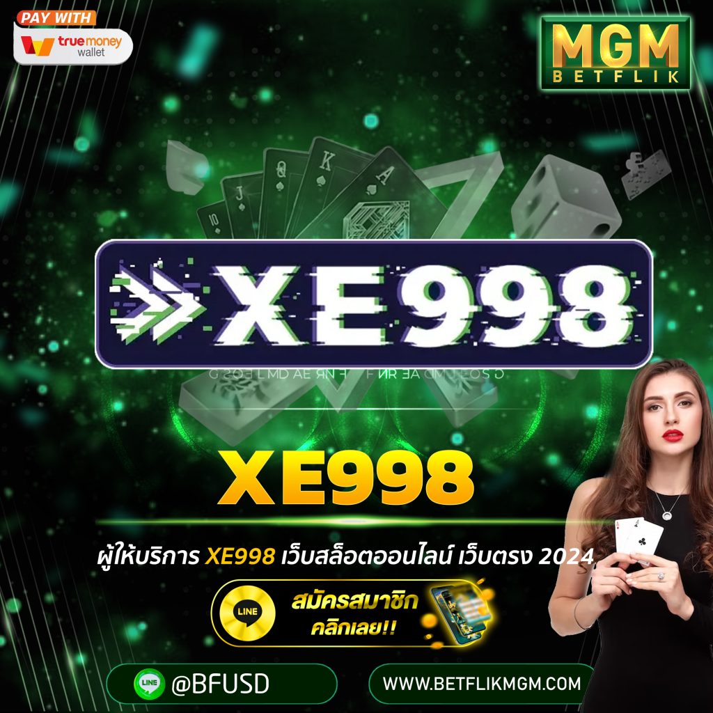 XE988